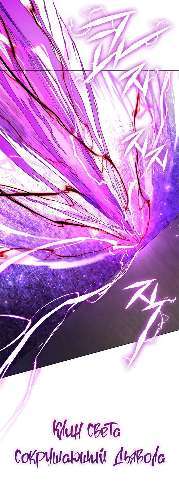 Манга Ночь гоблина - Глава 95 Страница 56