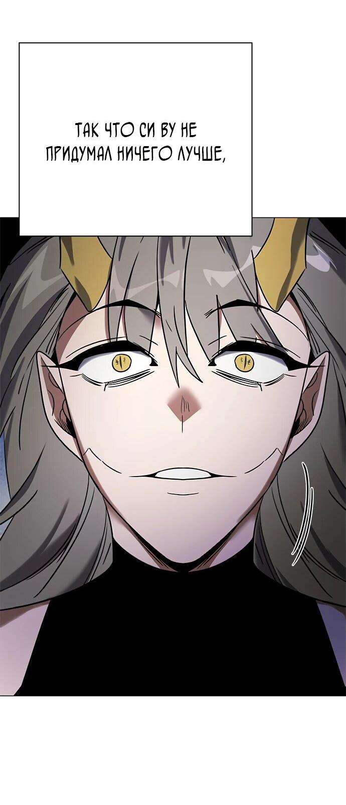 Манга Ночь гоблина - Глава 95 Страница 35