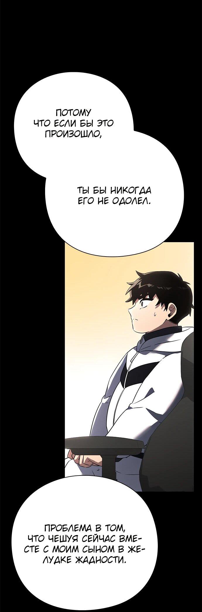 Манга Ночь гоблина - Глава 95 Страница 21