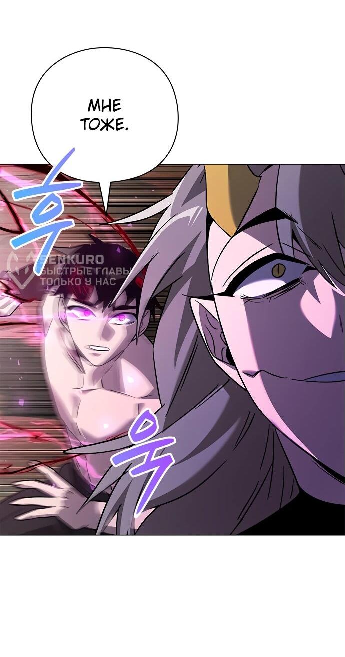 Манга Ночь гоблина - Глава 95 Страница 75