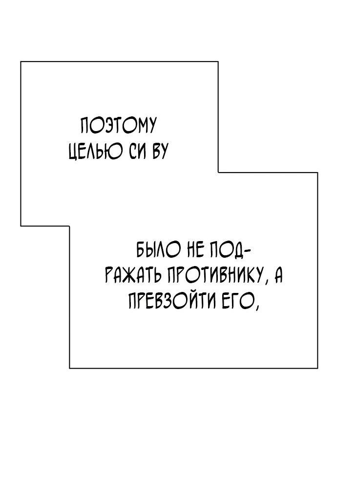 Манга Ночь гоблина - Глава 95 Страница 64