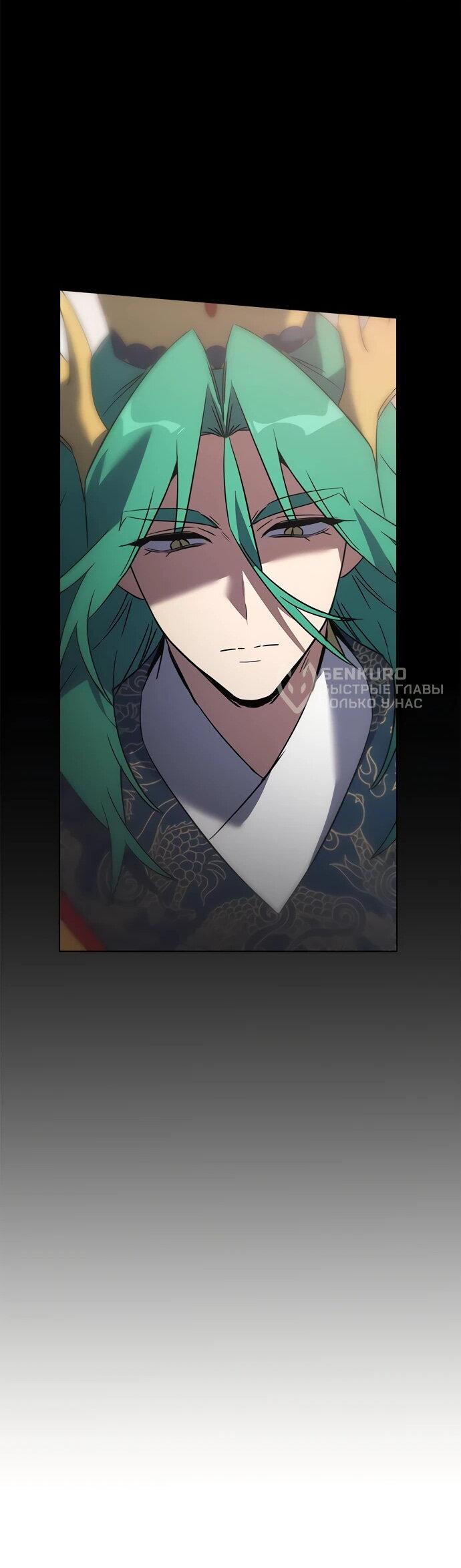 Манга Ночь гоблина - Глава 95 Страница 29