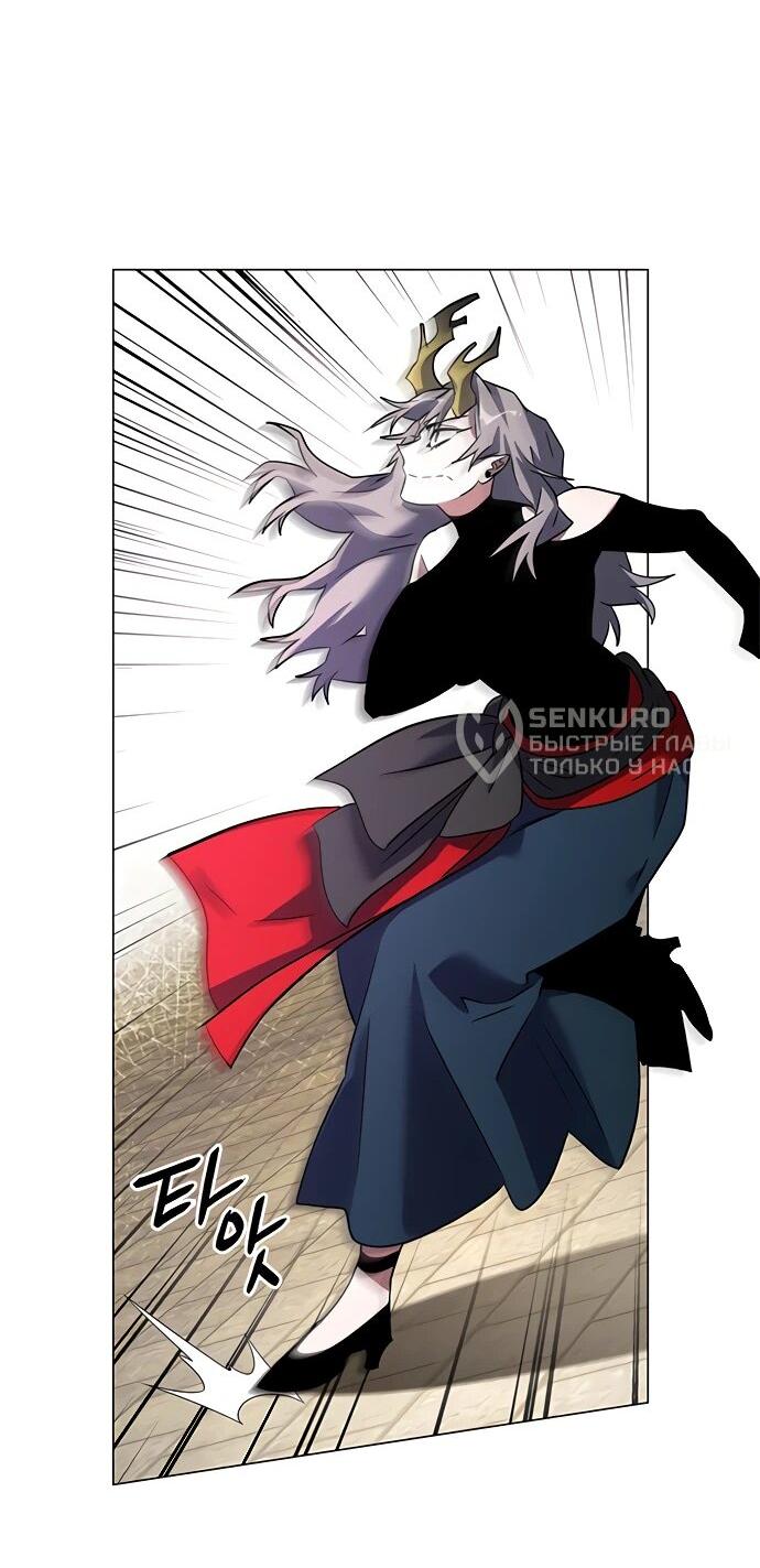 Манга Ночь гоблина - Глава 95 Страница 53