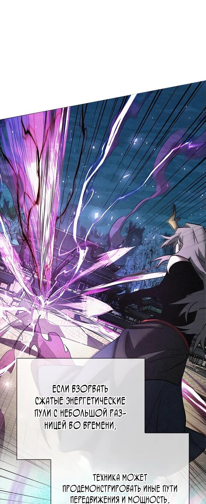 Манга Ночь гоблина - Глава 95 Страница 69