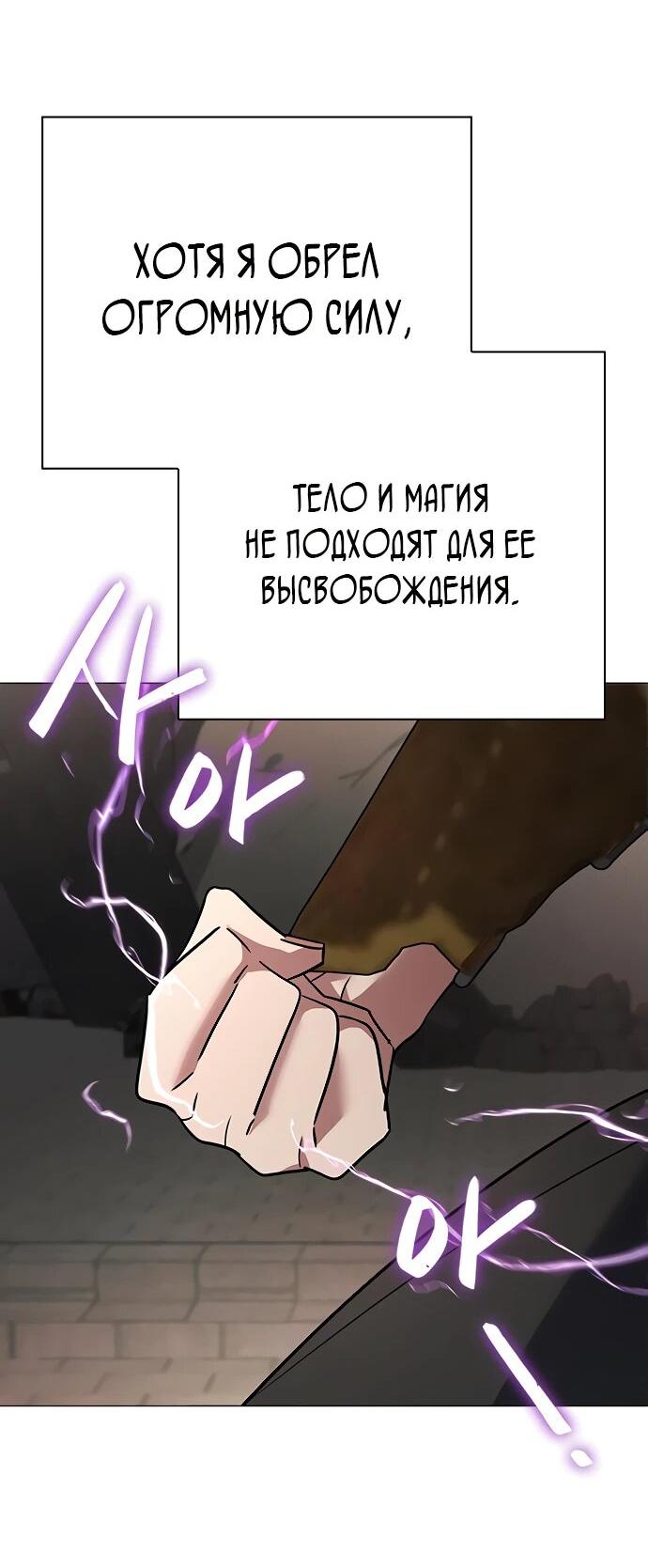 Манга Ночь гоблина - Глава 95 Страница 34