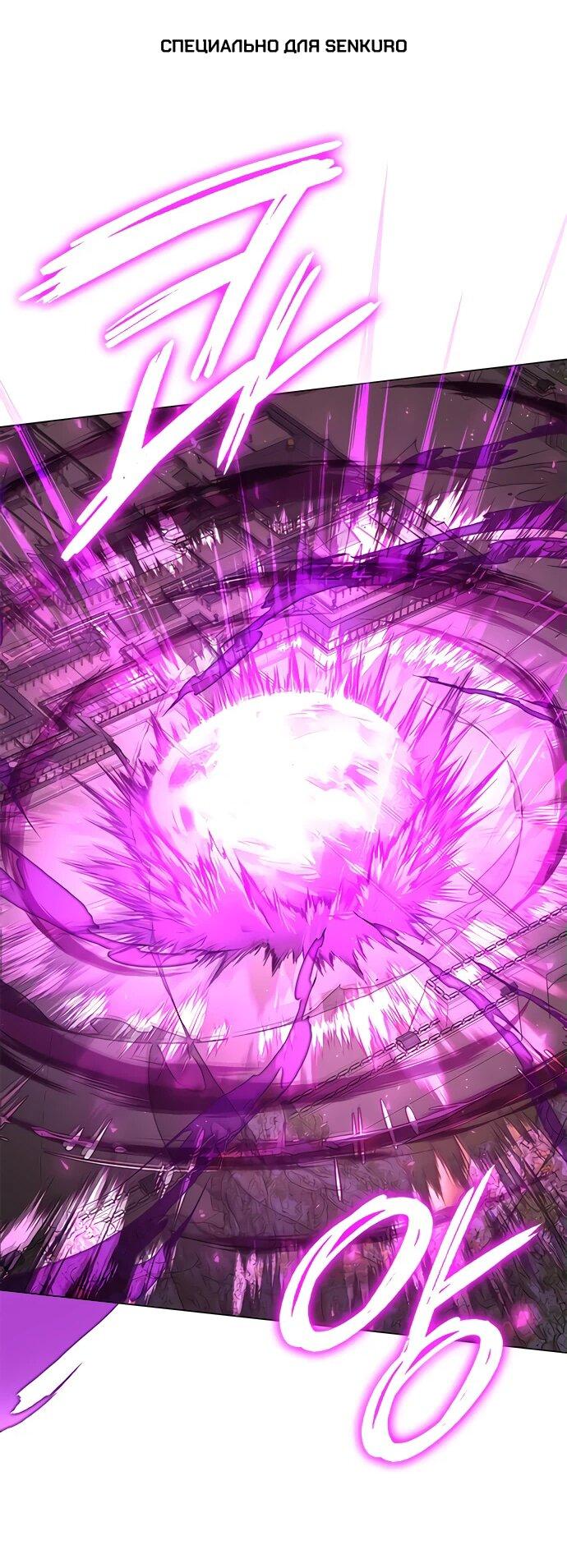 Манга Ночь гоблина - Глава 95 Страница 1