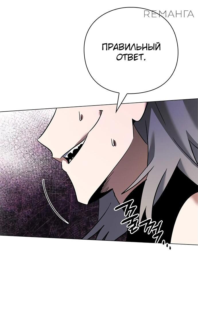 Манга Ночь гоблина - Глава 95 Страница 45
