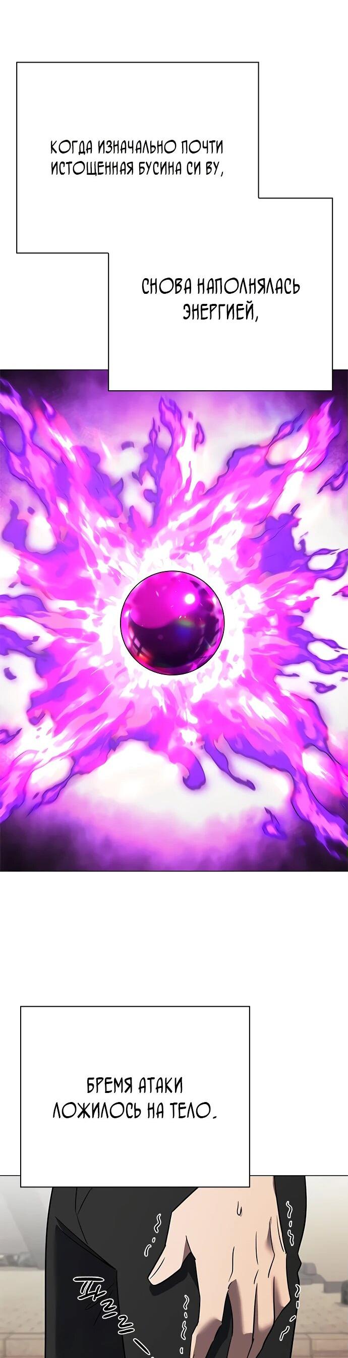 Манга Ночь гоблина - Глава 95 Страница 11