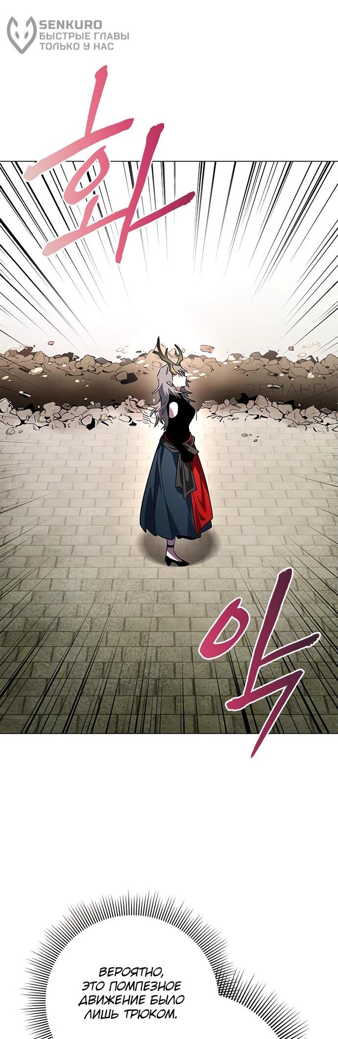 Манга Ночь гоблина - Глава 95 Страница 71