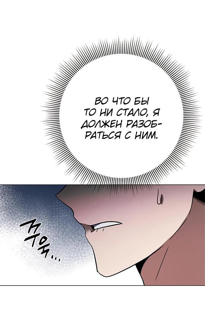 Манга Ночь гоблина - Глава 95 Страница 30