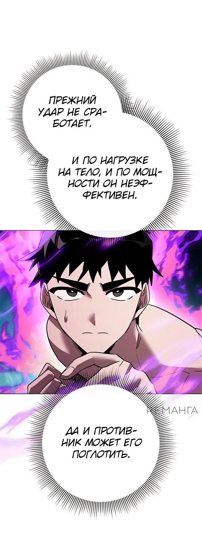 Манга Ночь гоблина - Глава 95 Страница 32