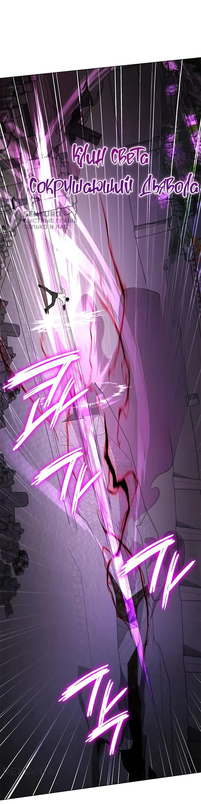Манга Ночь гоблина - Глава 95 Страница 39