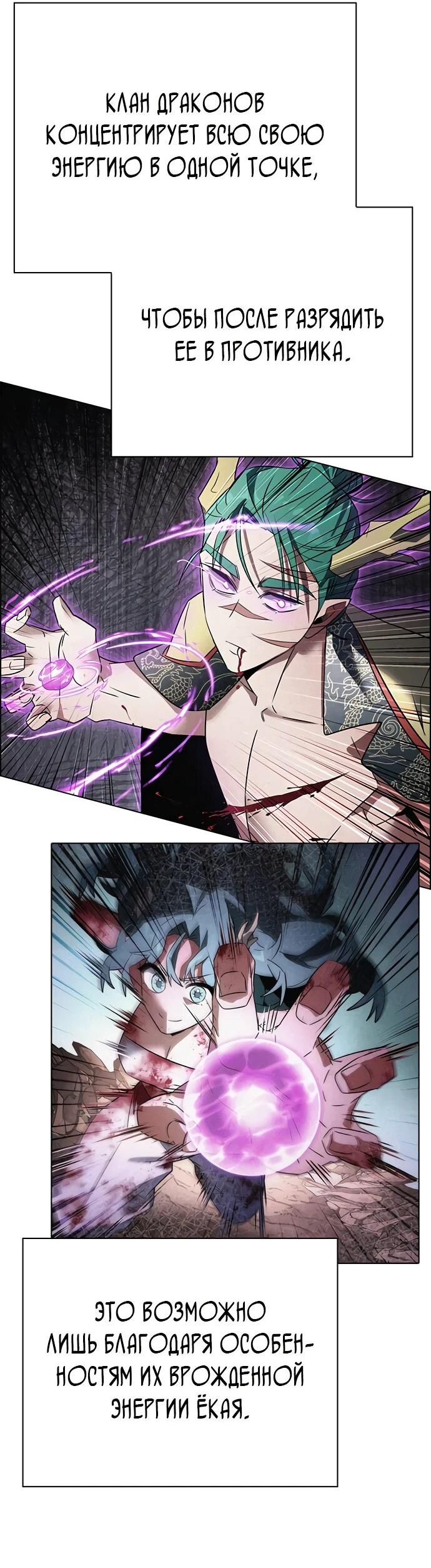 Манга Ночь гоблина - Глава 95 Страница 41