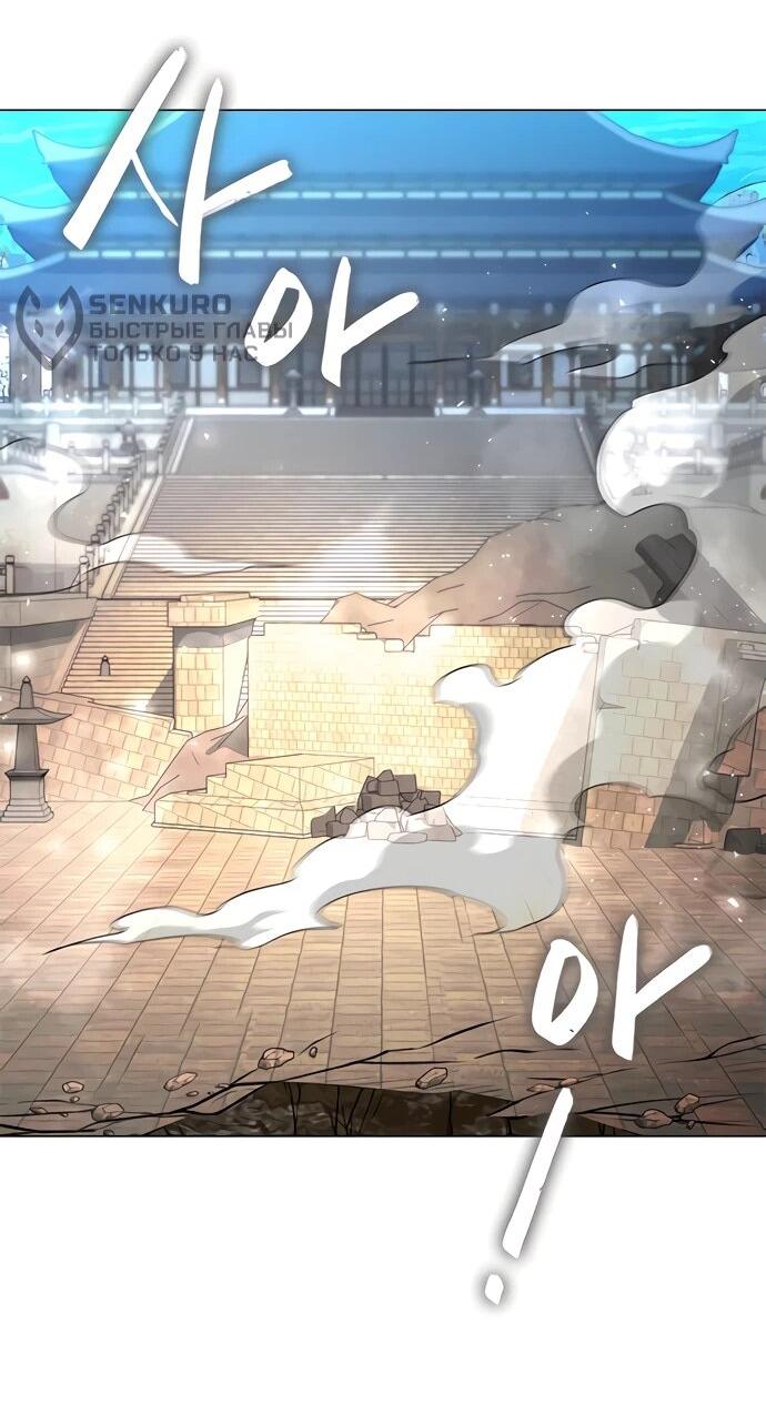 Манга Ночь гоблина - Глава 95 Страница 48