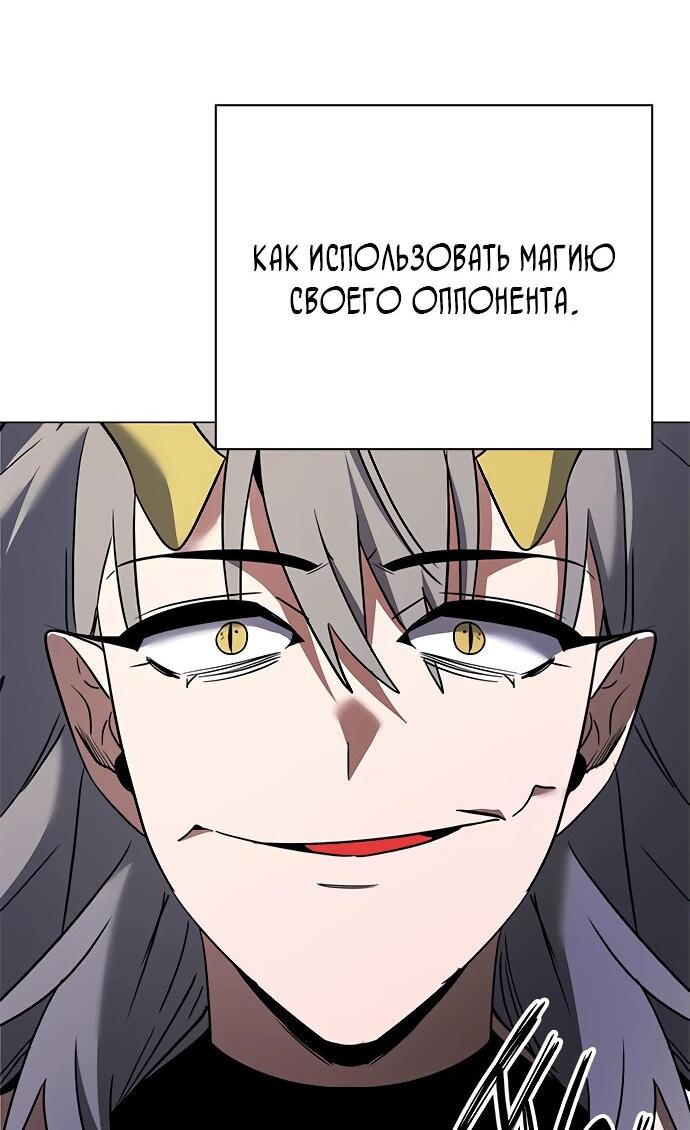 Манга Ночь гоблина - Глава 95 Страница 37