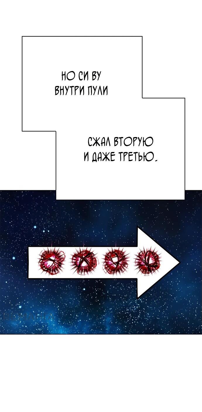 Манга Ночь гоблина - Глава 95 Страница 68