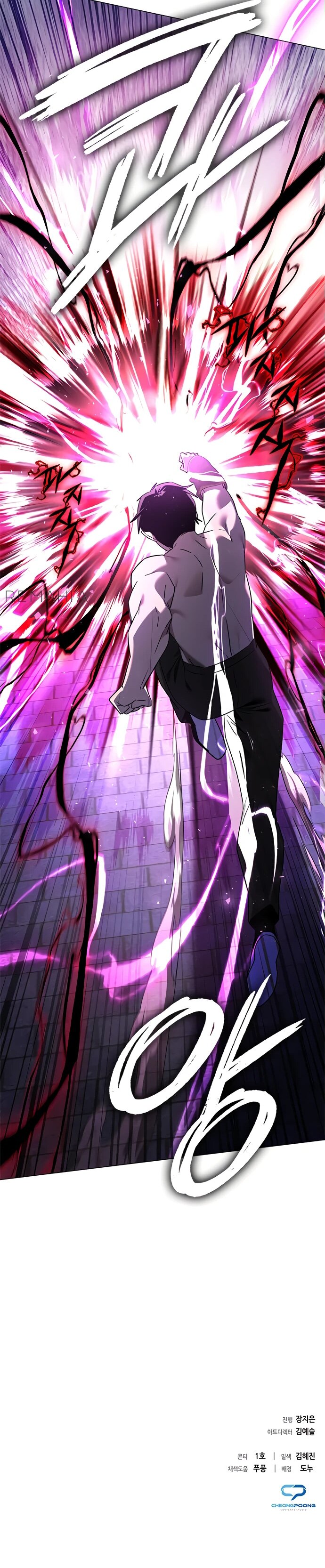 Манга Ночь гоблина - Глава 95 Страница 77