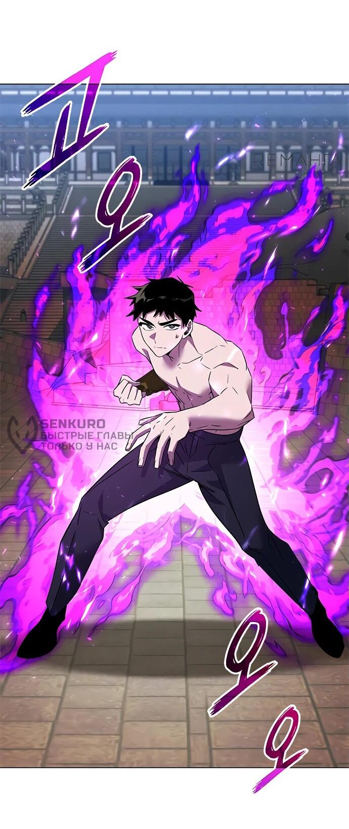 Манга Ночь гоблина - Глава 95 Страница 19