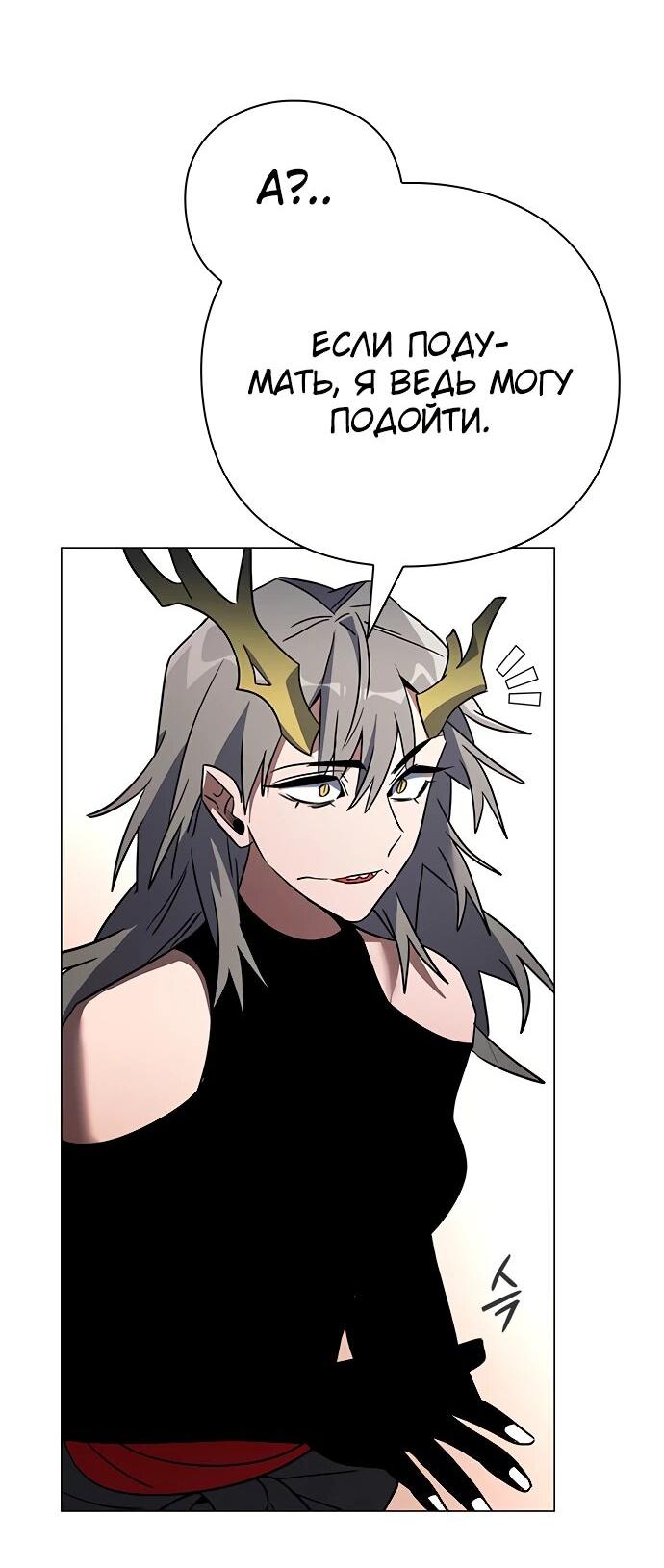 Манга Ночь гоблина - Глава 95 Страница 31