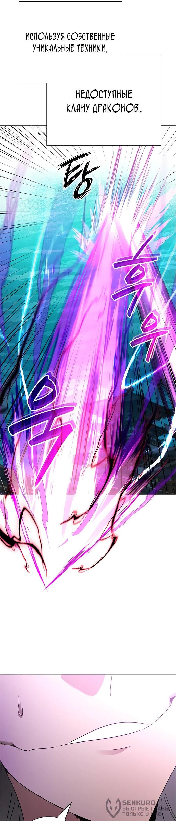 Манга Ночь гоблина - Глава 95 Страница 65