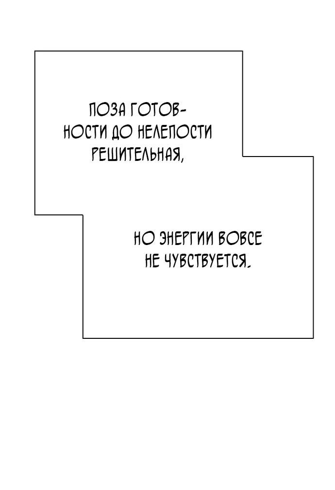 Манга Ночь гоблина - Глава 94 Страница 86