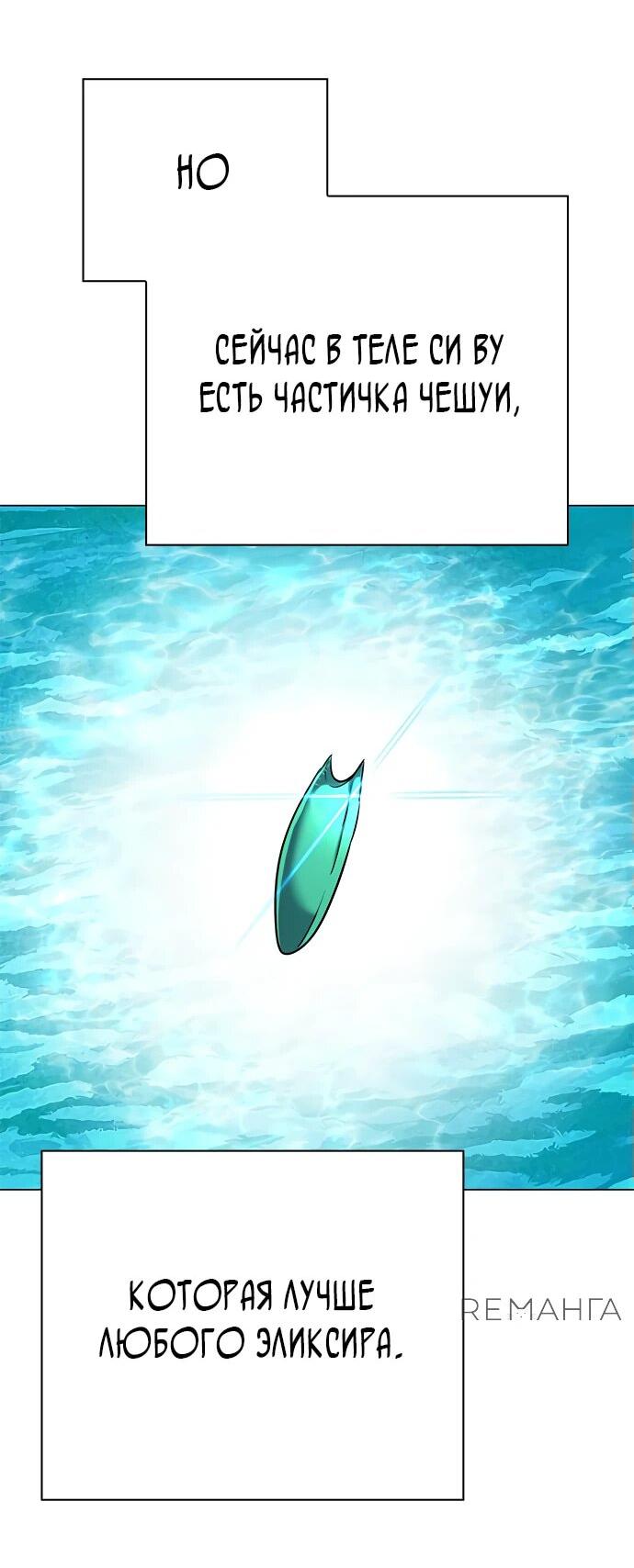 Манга Ночь гоблина - Глава 94 Страница 92