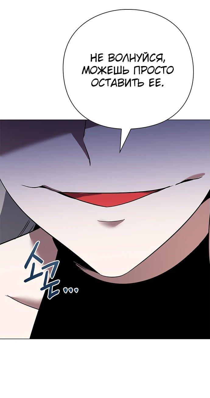 Манга Ночь гоблина - Глава 94 Страница 48