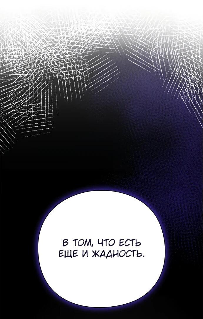 Манга Ночь гоблина - Глава 94 Страница 13