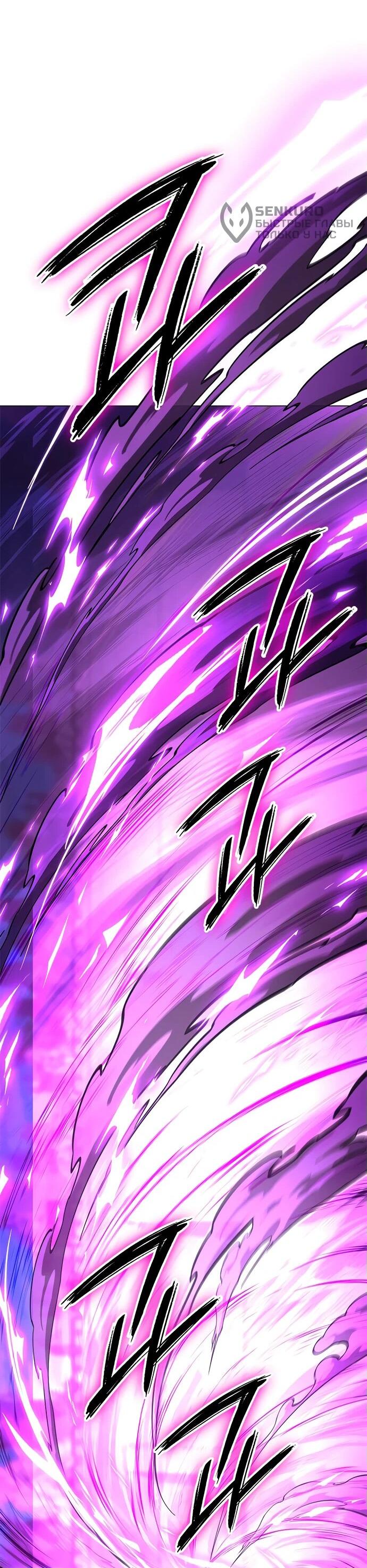 Манга Ночь гоблина - Глава 94 Страница 93