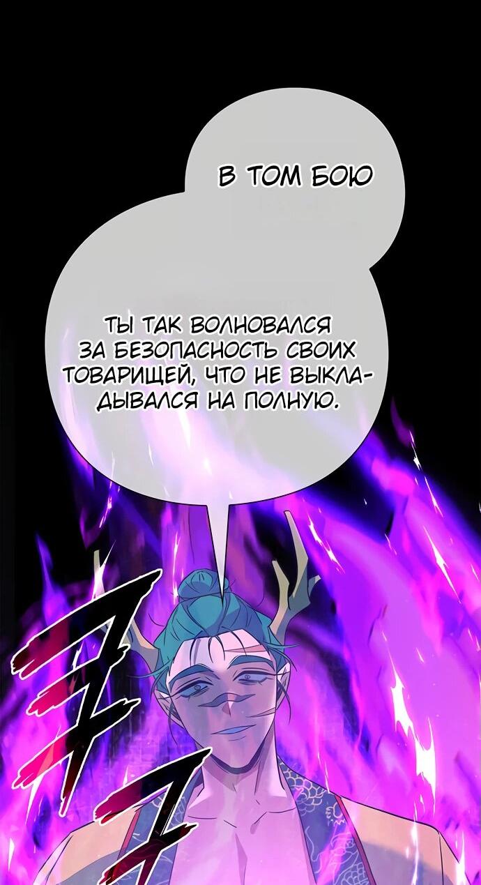 Манга Ночь гоблина - Глава 94 Страница 50