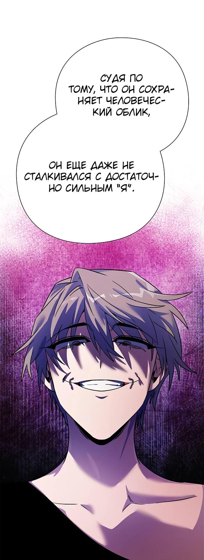 Манга Ночь гоблина - Глава 94 Страница 37