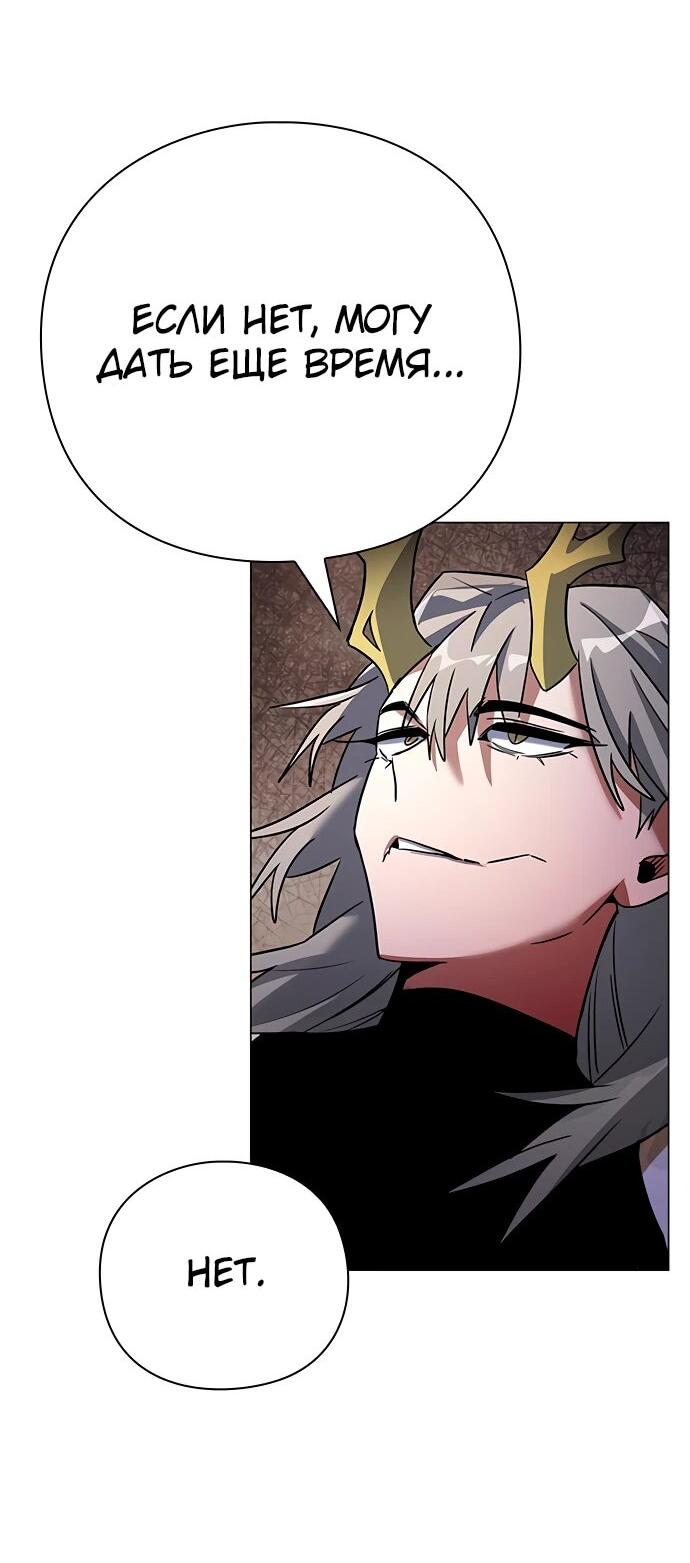 Манга Ночь гоблина - Глава 94 Страница 58