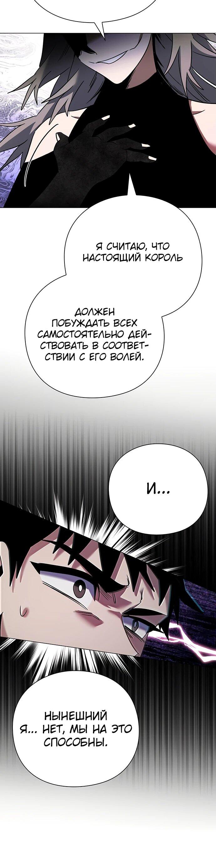 Манга Ночь гоблина - Глава 94 Страница 65