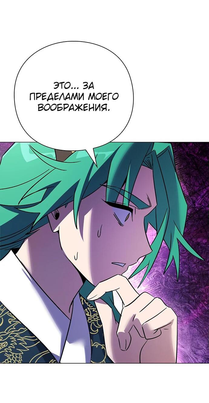 Манга Ночь гоблина - Глава 94 Страница 2