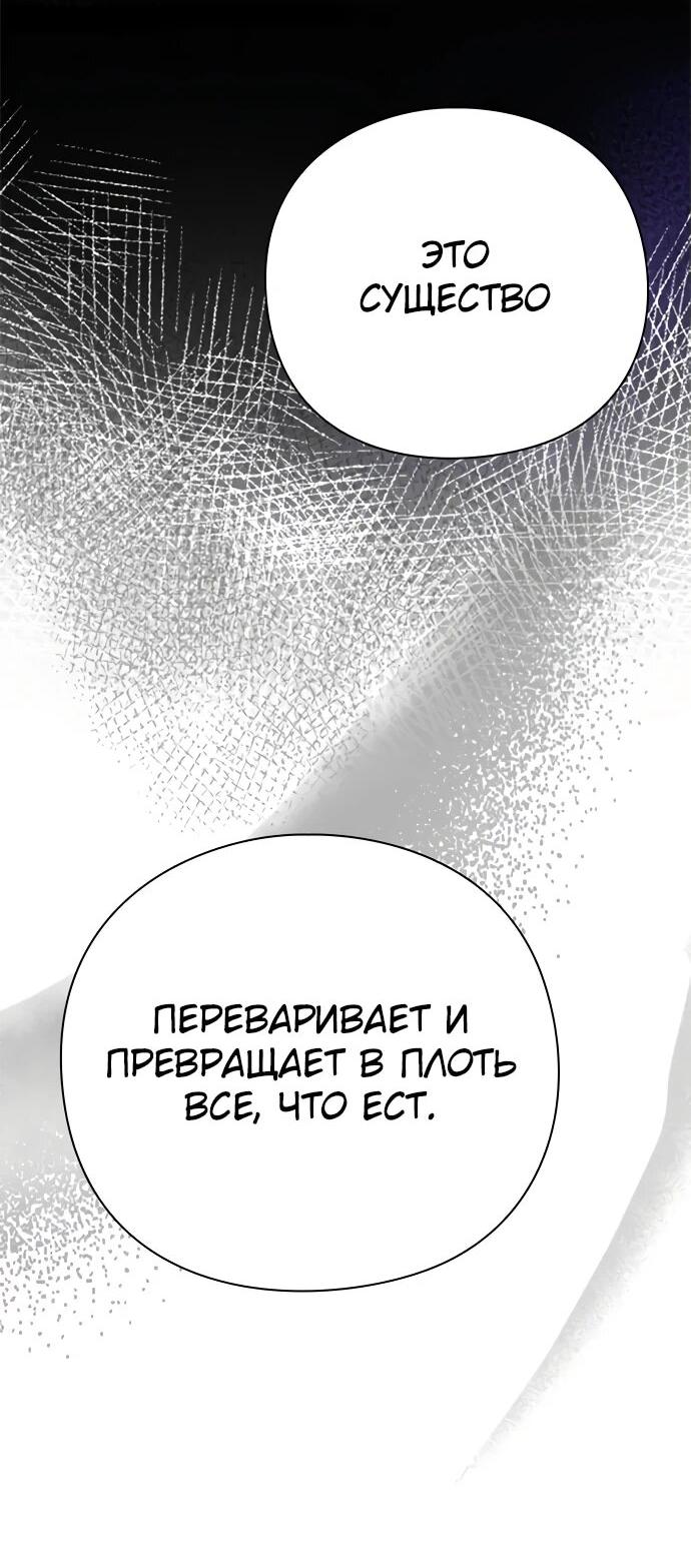 Манга Ночь гоблина - Глава 94 Страница 15