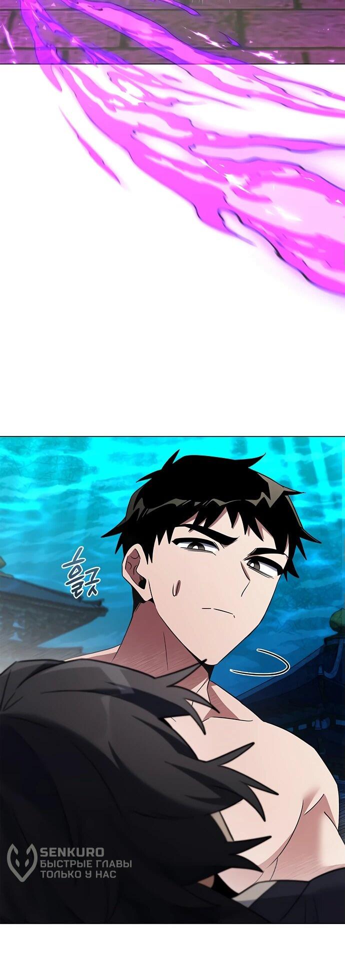 Манга Ночь гоблина - Глава 94 Страница 46