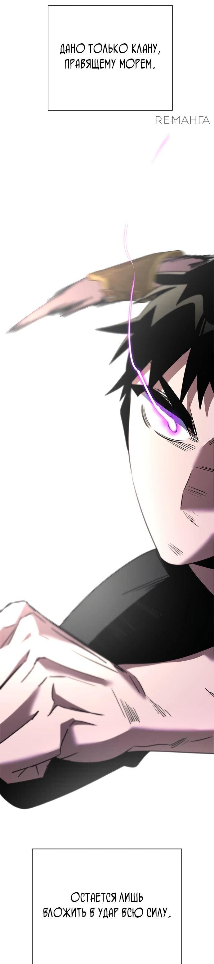 Манга Ночь гоблина - Глава 94 Страница 99