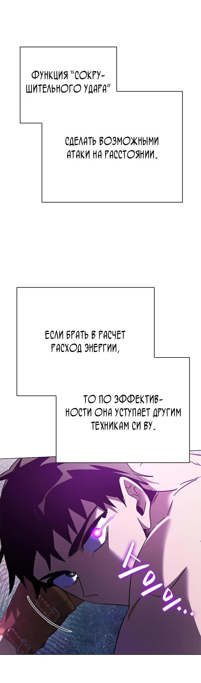 Манга Ночь гоблина - Глава 94 Страница 91