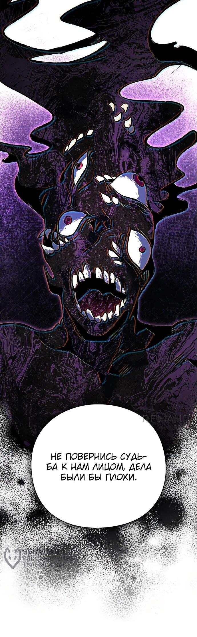 Манга Ночь гоблина - Глава 94 Страница 18