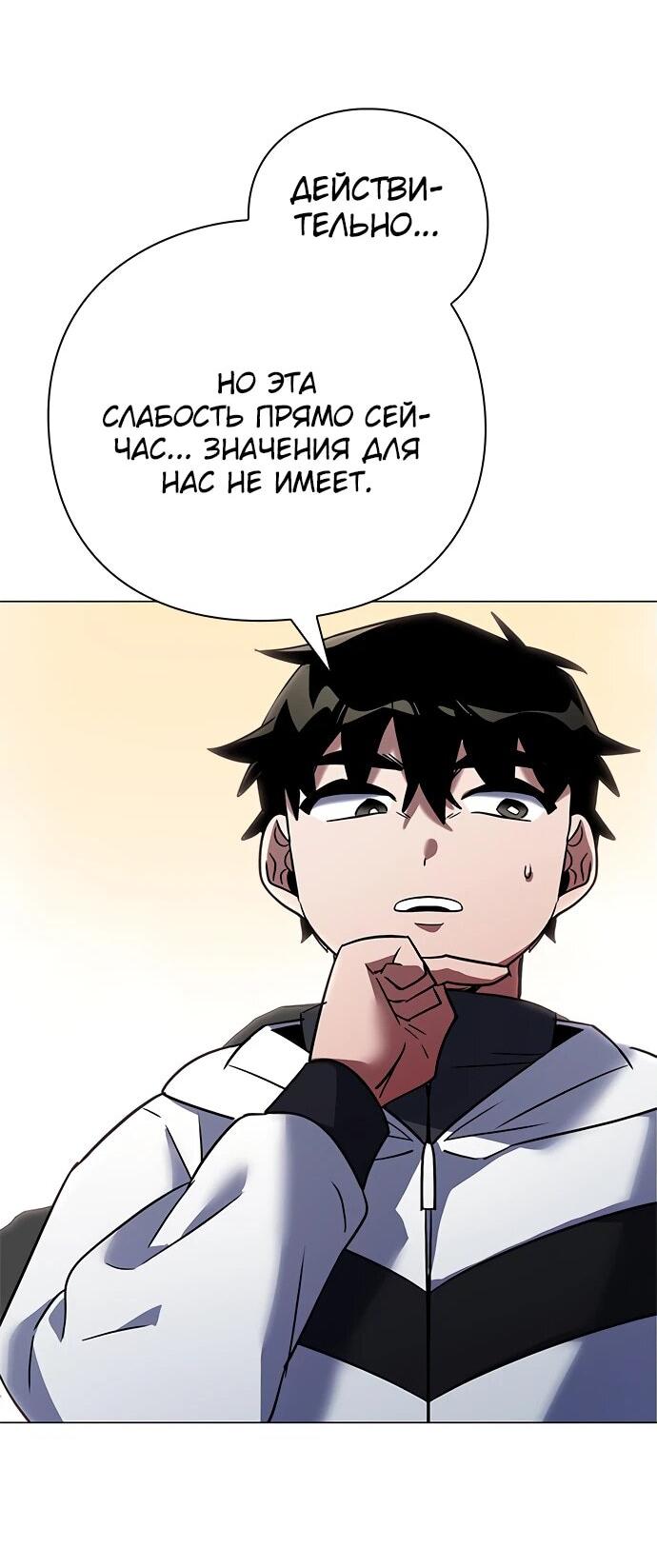 Манга Ночь гоблина - Глава 94 Страница 34