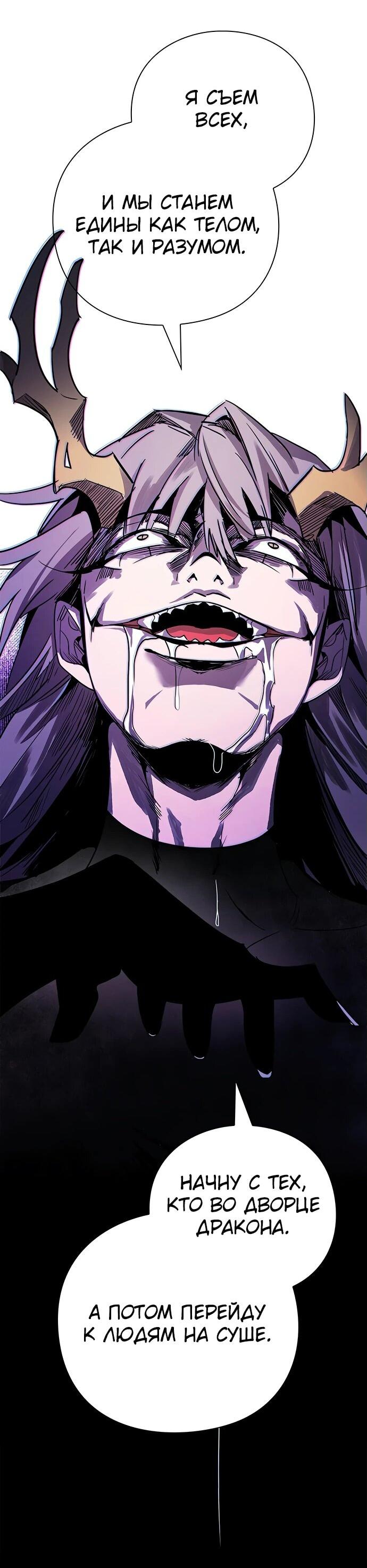 Манга Ночь гоблина - Глава 94 Страница 66