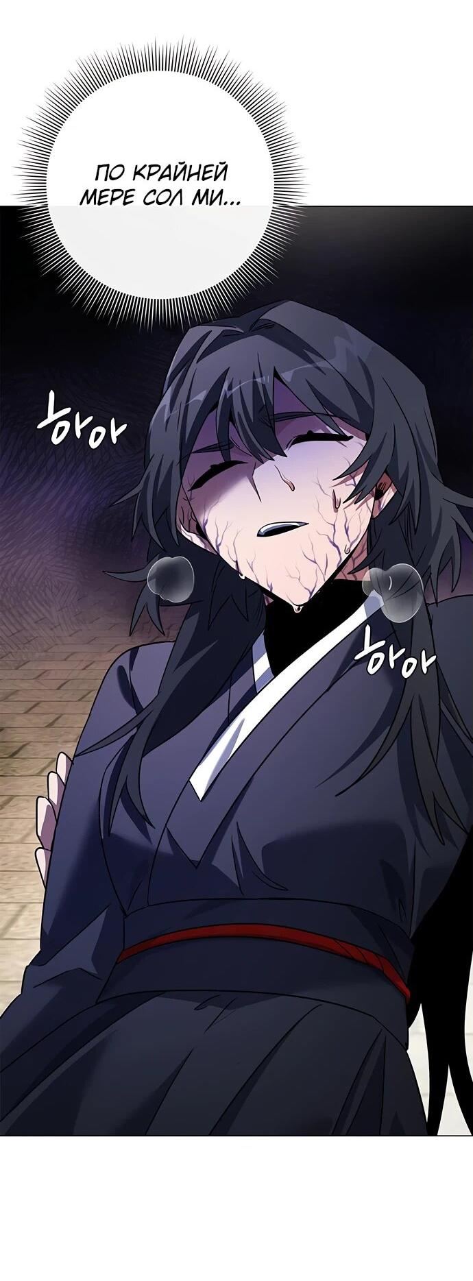 Манга Ночь гоблина - Глава 94 Страница 47