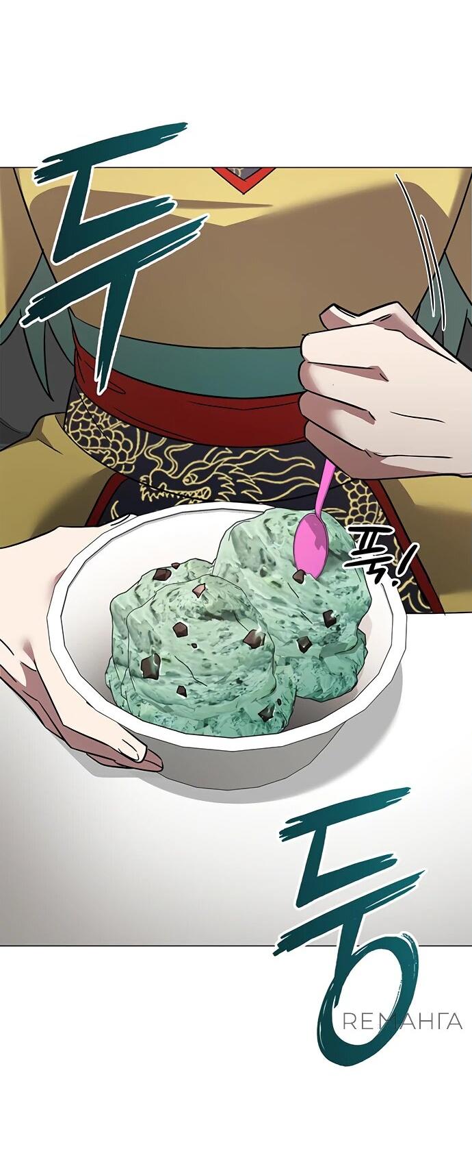 Манга Ночь гоблина - Глава 94 Страница 5