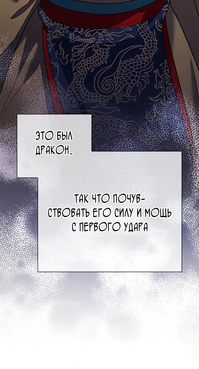 Манга Ночь гоблина - Глава 94 Страница 98