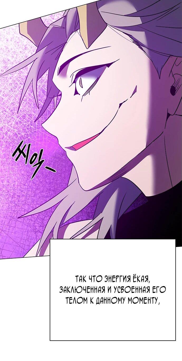 Манга Ночь гоблина - Глава 94 Страница 95