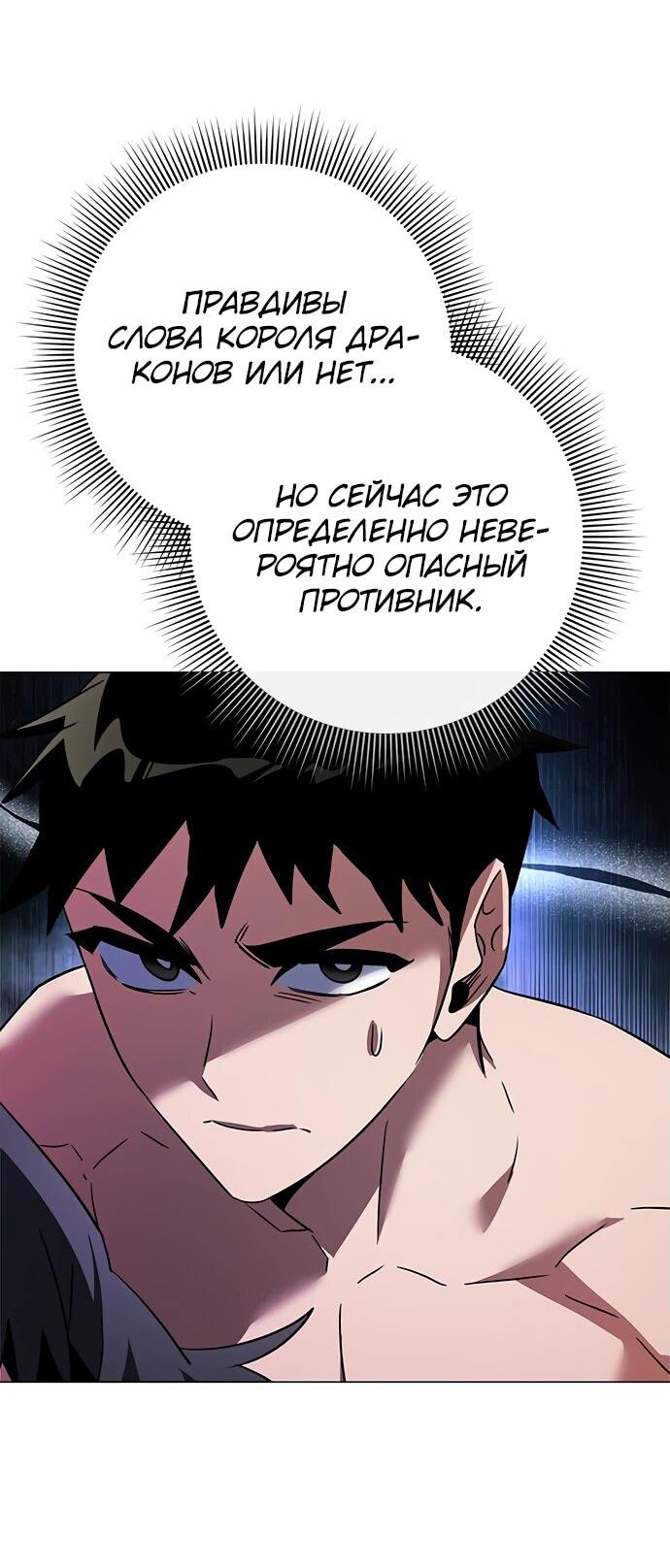 Манга Ночь гоблина - Глава 94 Страница 44