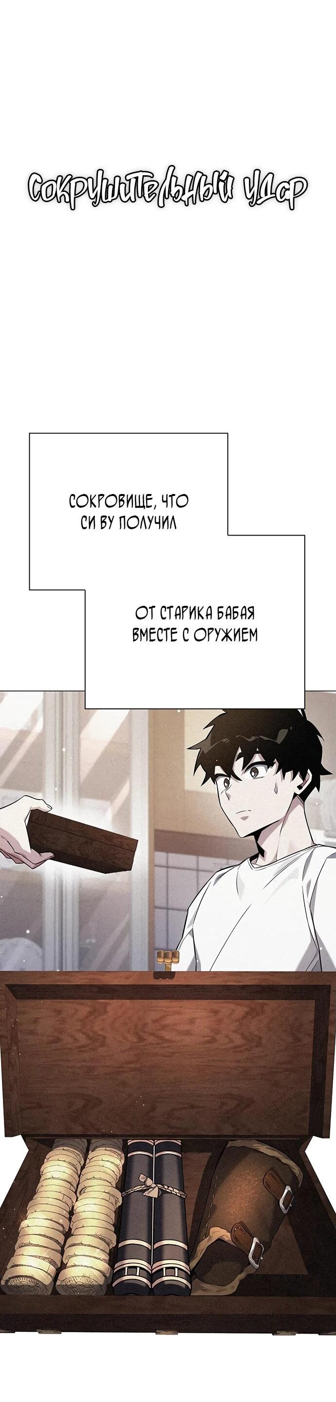 Манга Ночь гоблина - Глава 94 Страница 73