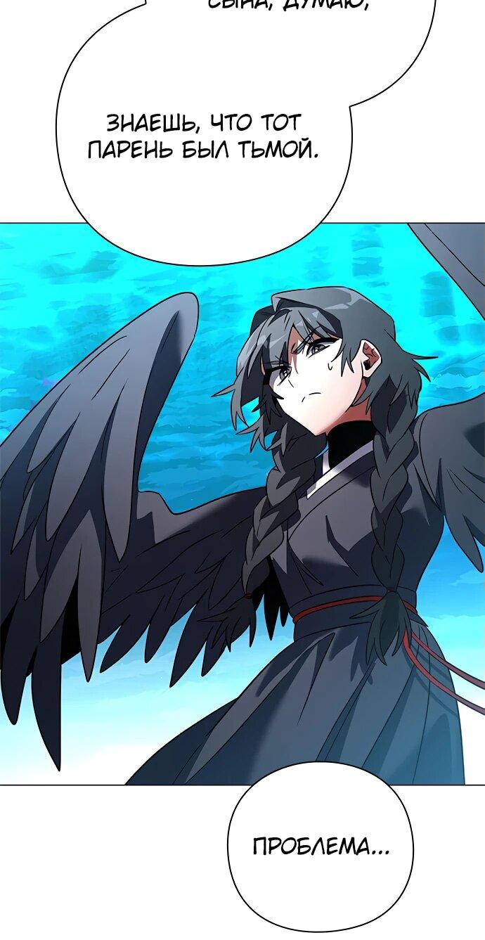 Манга Ночь гоблина - Глава 94 Страница 12