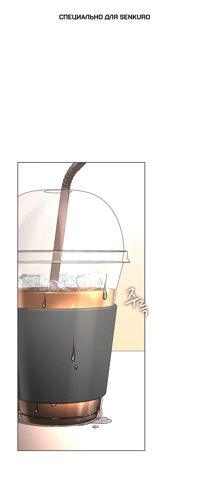 Манга Ночь гоблина - Глава 94 Страница 1