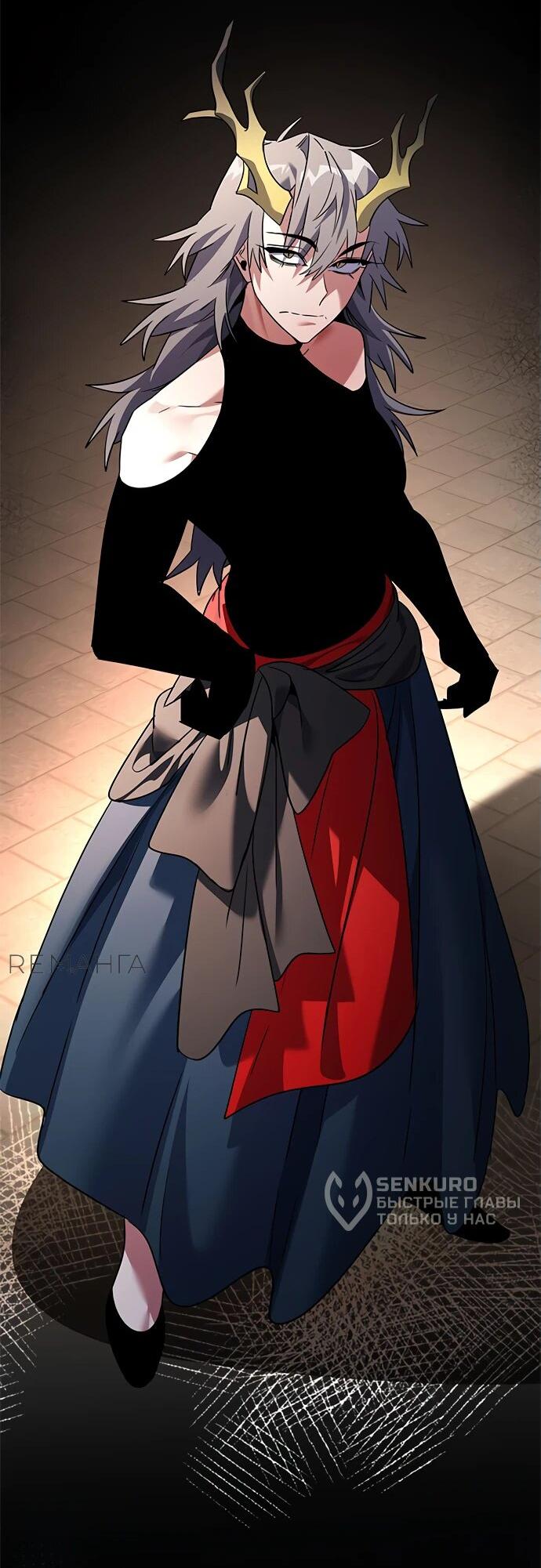 Манга Ночь гоблина - Глава 94 Страница 14